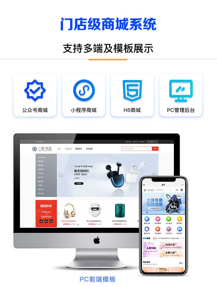 門店級商城系統(tǒng)(圖2)