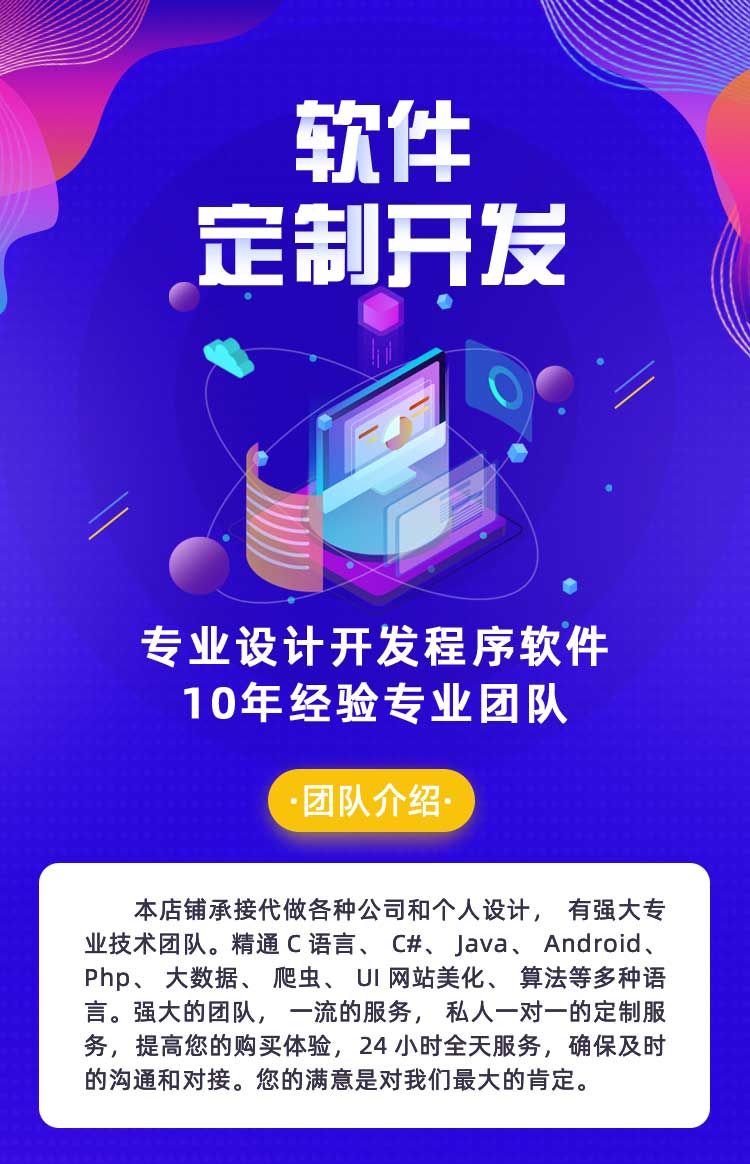 軟件開發(fā)APP定制(圖2)